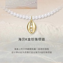 hefang何方海贝K金珍珠项链18K金钻石轻奢高级感设计锁骨链