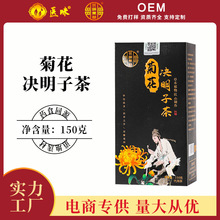 优明果草菊花决明子茶养生茶熬夜茶代用茶明目茶工厂批发代加工