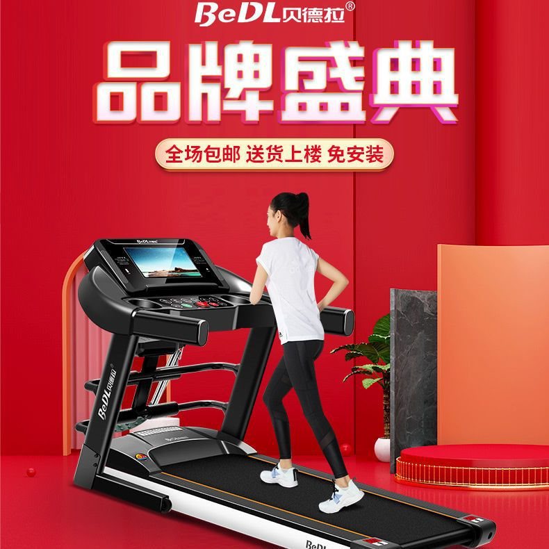 贝德拉跑步机家用款小型折叠静音电动走步减肥室内健身房专用