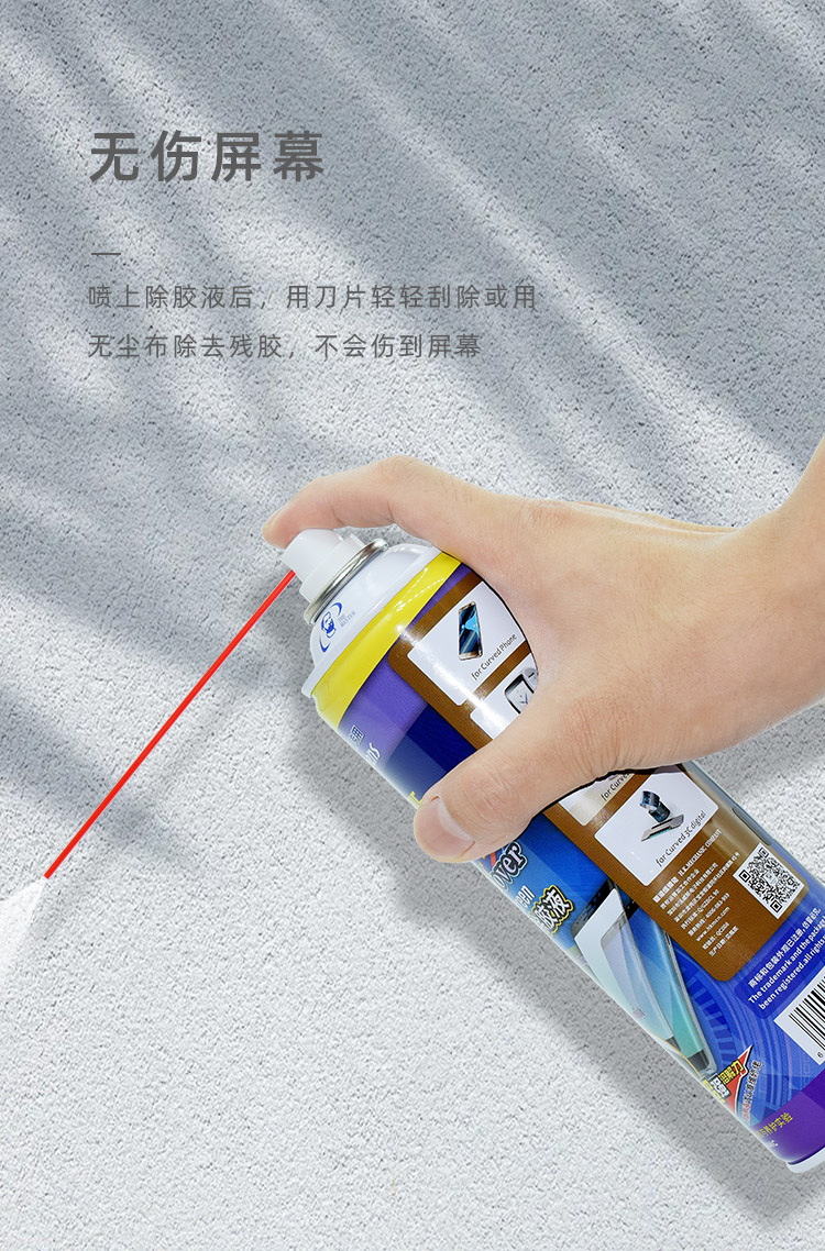 维修佬520max新型曲面屏除胶液手机液晶屏幕去除偏光胶oca解胶剂