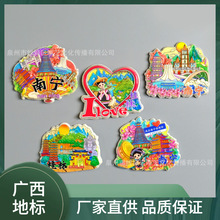 广西文创冰箱贴3D立体城市磁铁强吸旅游纪念品伴手礼装饰品