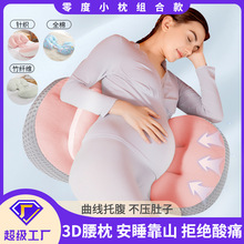 超级工厂孕妇护腰侧睡侧卧哺乳枕头靠垫可拆洗多功能睡觉神器抱枕