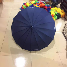 雨伞厂家销售16k直杆彩虹伞 保险广告伞礼品伞定 制印刷logo