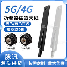 5G物联网天线GSM 2G 3G lte 4G NBiot全频段高增益大刀款外置胶棒