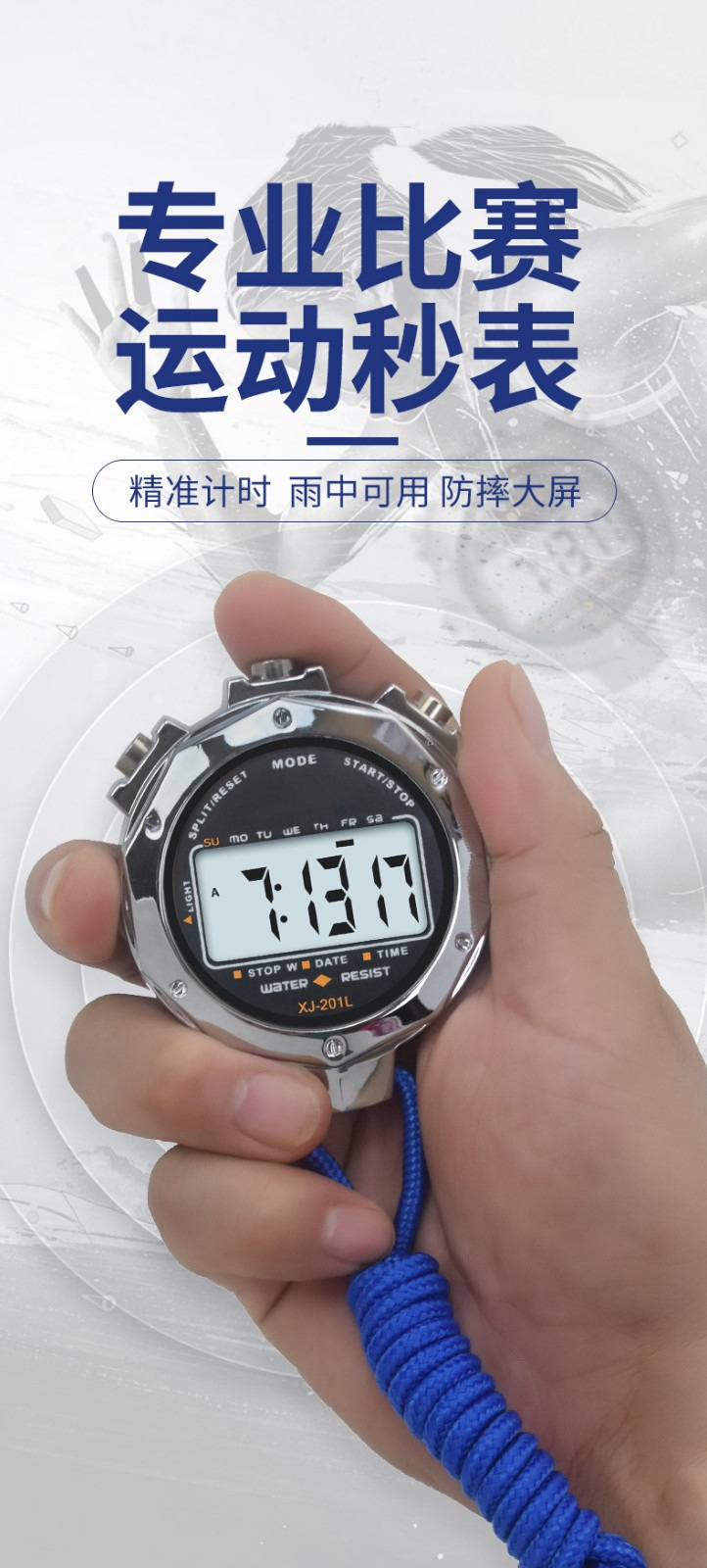 秒表裁判金属秒表计时器田径运动跑步学生健身教练训练专业定时器