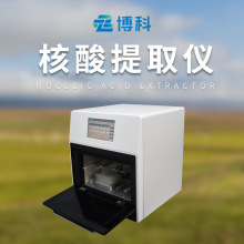 核酸快速提取仪16孔核酸抽提仪核酸提取检测仪全自动核酸提取仪