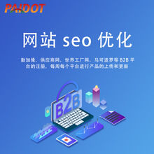 网站优化关键词排名首页排名百度seo搜索引擎优化网络推广外包托