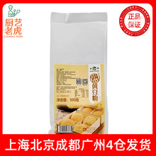 科麦熟黄豆粉500g豆乳盒子白玉丸子奶盖茶糍粑驴打滚蛋糕烘焙原料