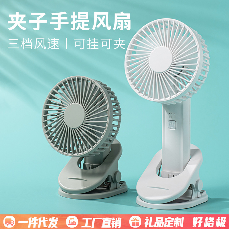 跨境新款多功能夹子手持风扇 usb桌面挂壁风扇户外迷你手持小风扇