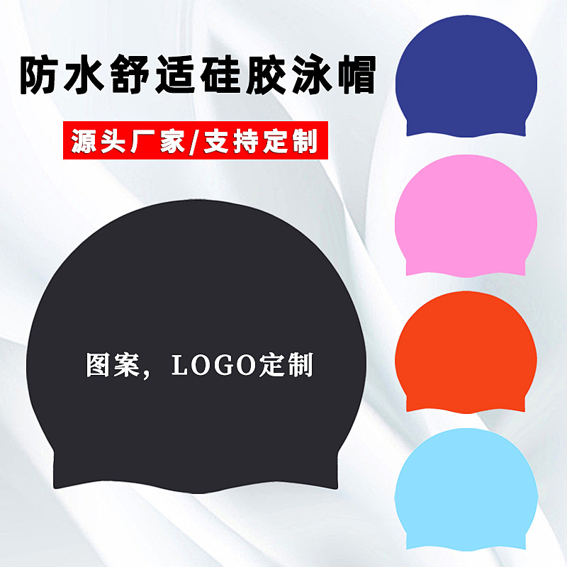 Silicone Swimming Cap Solid Color High Elastic Breathable Swimming Hat Waterproof Non-Slip Not-Too-Tight Diving Hat