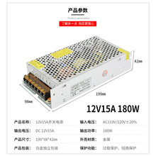 12V30A开关电源220V转12V2A5A10A20A15A40A变压器60W120W250W360W