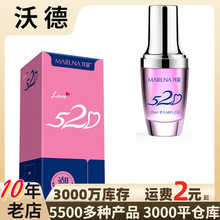 丸奈 520女用高潮液 20ml女性快感提升凝露女用高潮液批发