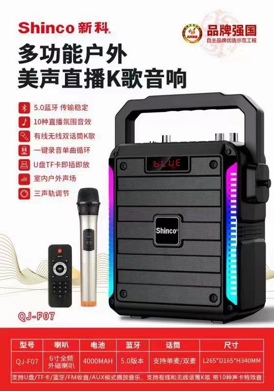 新科f07户外手提背包蓝牙音响晨练广场舞街舞吉他唱大功率音箱