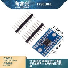 TXS0108E 高速全双工 8路电平转换模块 8位双向电压转换器