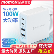 MOMAX摩米士100W氮化镓充电器快充GaN充电头pd四口适用苹果12mini