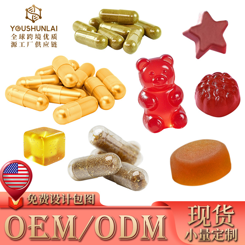 外贸现货tk爆款褪黑素肌酸喜来芝益生菌苹果醋姜黄素胶囊软糖工厂