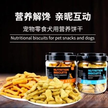 路斯宠物狗狗零食磨牙饼干600g小型犬泰迪博美金毛成幼犬训练奖励