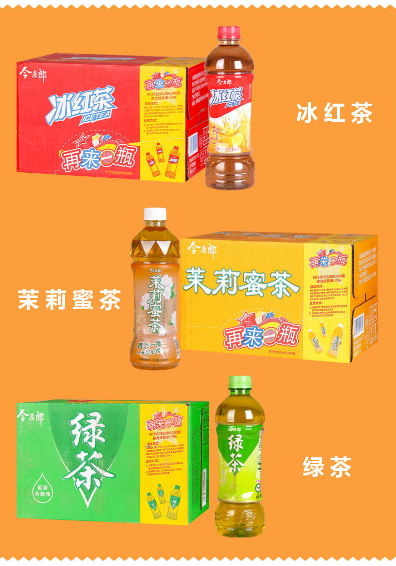今麦郎冰红茶柠檬味饮料500ml*15瓶蜂蜜柚子茶雪梨水饮品整箱批发