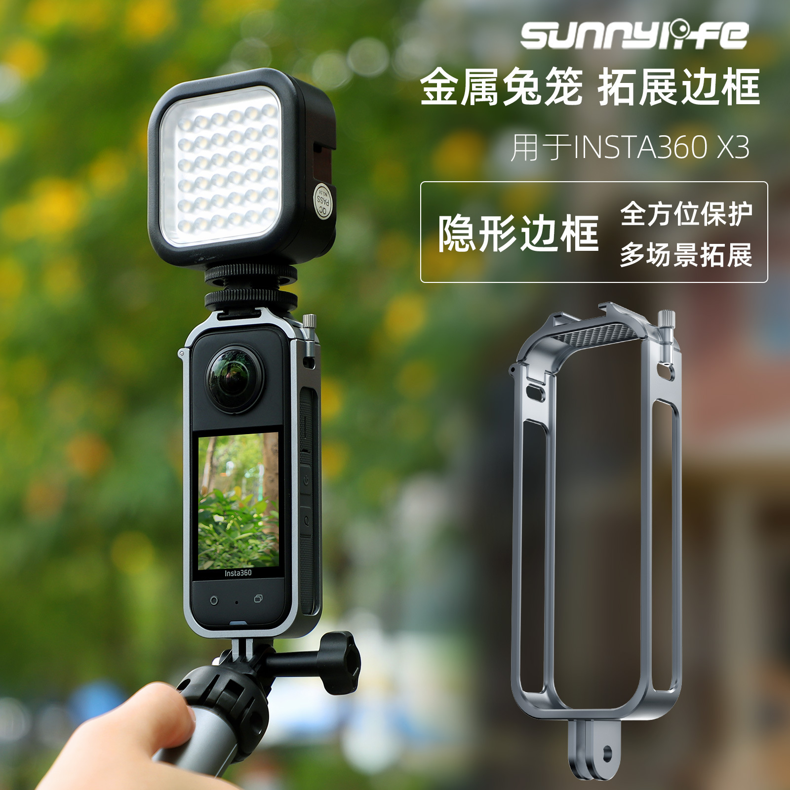 适用于 insta360 x3铝合金属兔笼散热扩展边框冷靴相机保护壳