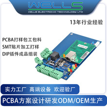 PCBA电路板加工SMT贴片加Dip插件后焊波峰焊加工焊接一站式成品