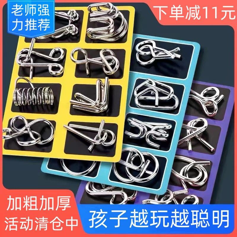 解锁玩具儿童思维训练九连环鲁班孔明扣压6岁起专注大脑智力厂家