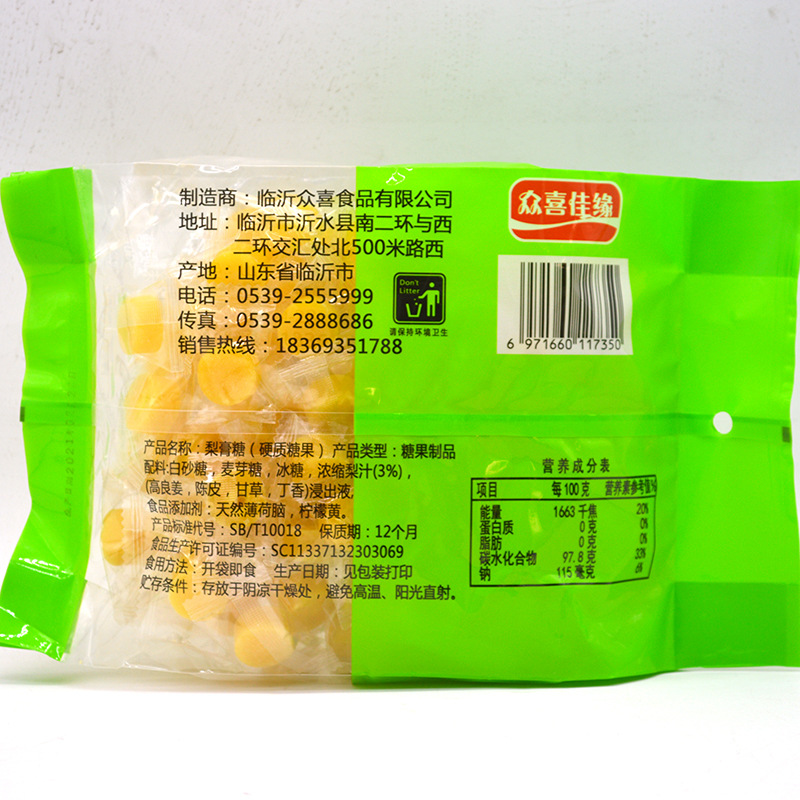 秋梨膏糖众喜佳缘百草梨膏糖500g/包中草药糖果食梨膏糖(代发)
