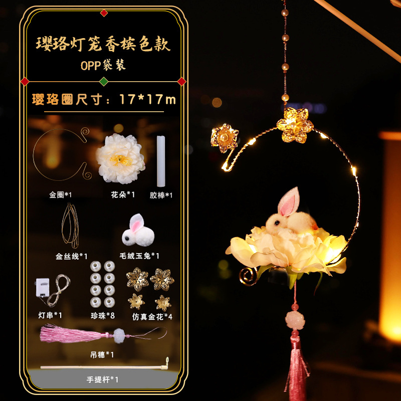 Mid-Autumn Festival Lantern Rabbit DIY Children's Hand-Held Handmade Ingredients Hanfu Luminous Ancient Style Jade Hare Festive Lantern