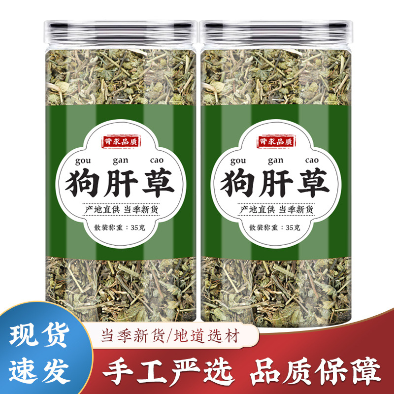 狗肝菜500g克中药材官方正品批发狗肝草路边青中药材九干菜猪肝菜