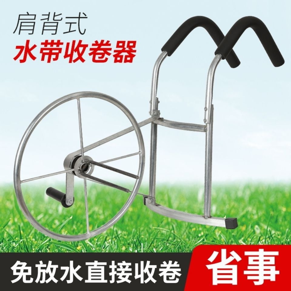 水带收卷器收放收盘架子卷带卷管浇地灌溉农用消防手摇肩背式