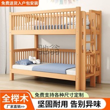 f1t榉木加高围栏儿童全实木上下床高低子母床上下同宽双层上下铺
