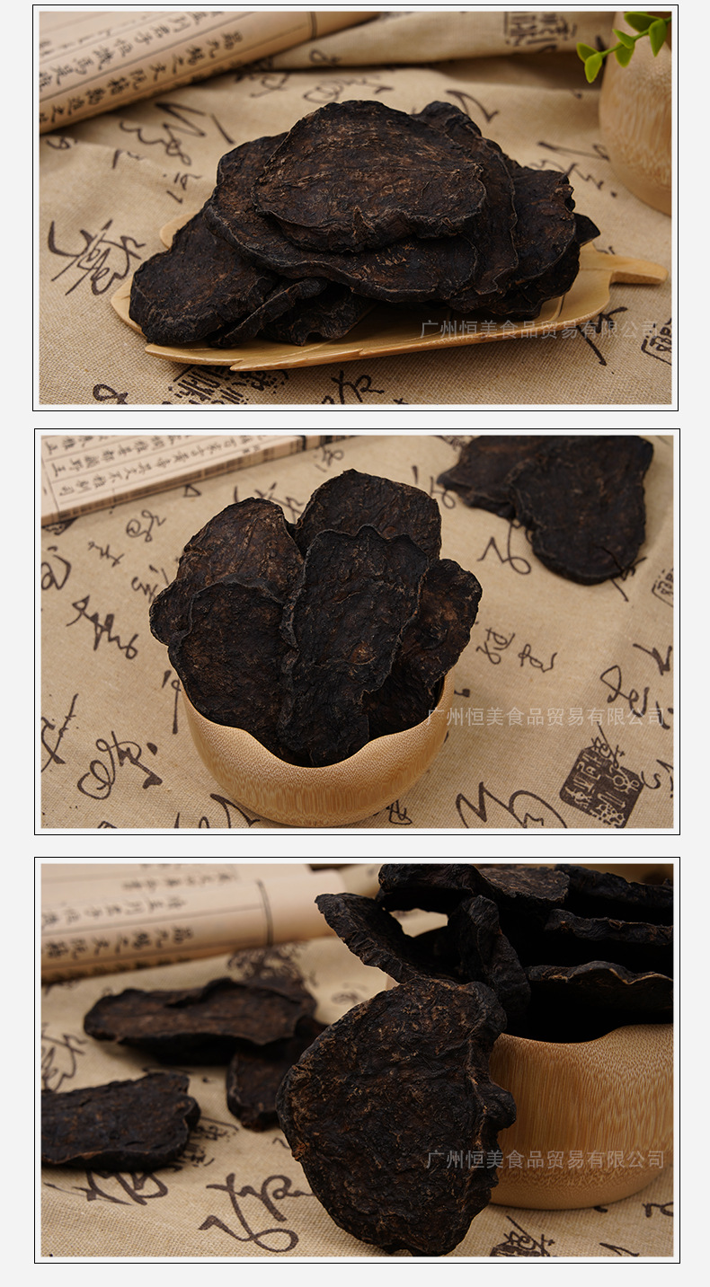 何首乌
