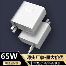 适用华为65W充电器Matebook13笔记本电源适配器pd65w氮化镓充电器