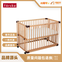 【品牌源头】farska婴儿床豪华款简易拼接儿童床实木新生儿宝宝床