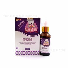 健营婴儿紫草油宝宝紫草膏皮肤外用婴儿新生护臀油30ml