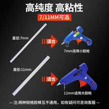 环保透明热熔胶棒高粘度胶条强力热溶胶枪7mm11mm热熔棒棒胶包新