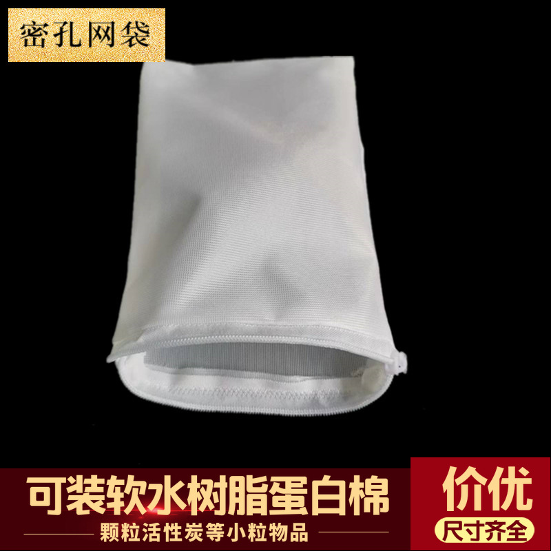 滤材网袋网兜布兜水族箱鱼缸碳袋蛋白棉袋密孔软水树脂袋过滤材料