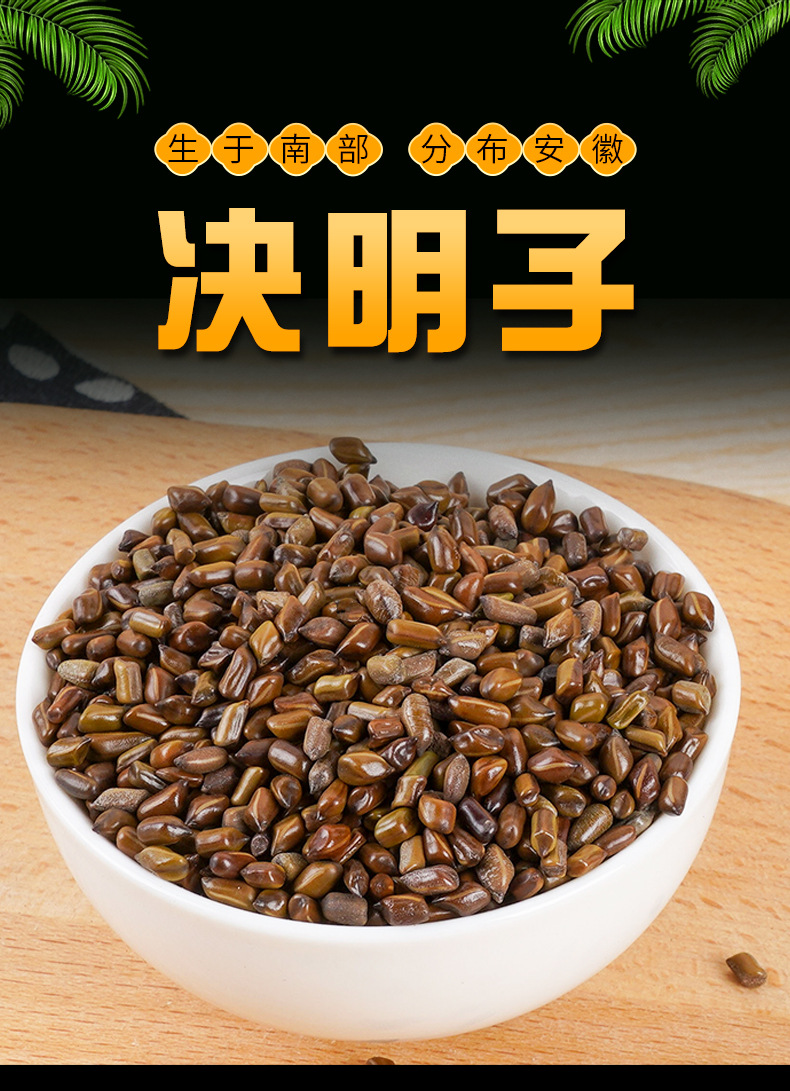 【决明子】儿童沙滩玩具枕头填充物 熟决明子茶中药药材现货批发