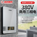 汉功高科商用380V电热水器工业专用精准恒温大流量即热式变频神器