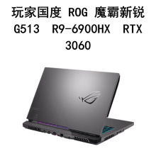 玩家国度 ROG 魔霸 G513  R9-6900HX  16G 512G RTX 3060 笔记本