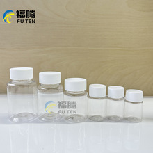 30ml50ml100ml毫升pet塑料瓶透明大口瓶密封样品液体瓶取样广口瓶