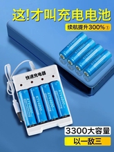 5号7号充电电池五号七号通用大容量ktv话筒指纹锁玩具充电器套装