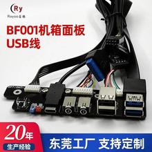 台式电脑机箱线前置面板线USB3.0数据线type-c开关灯线音频接口线