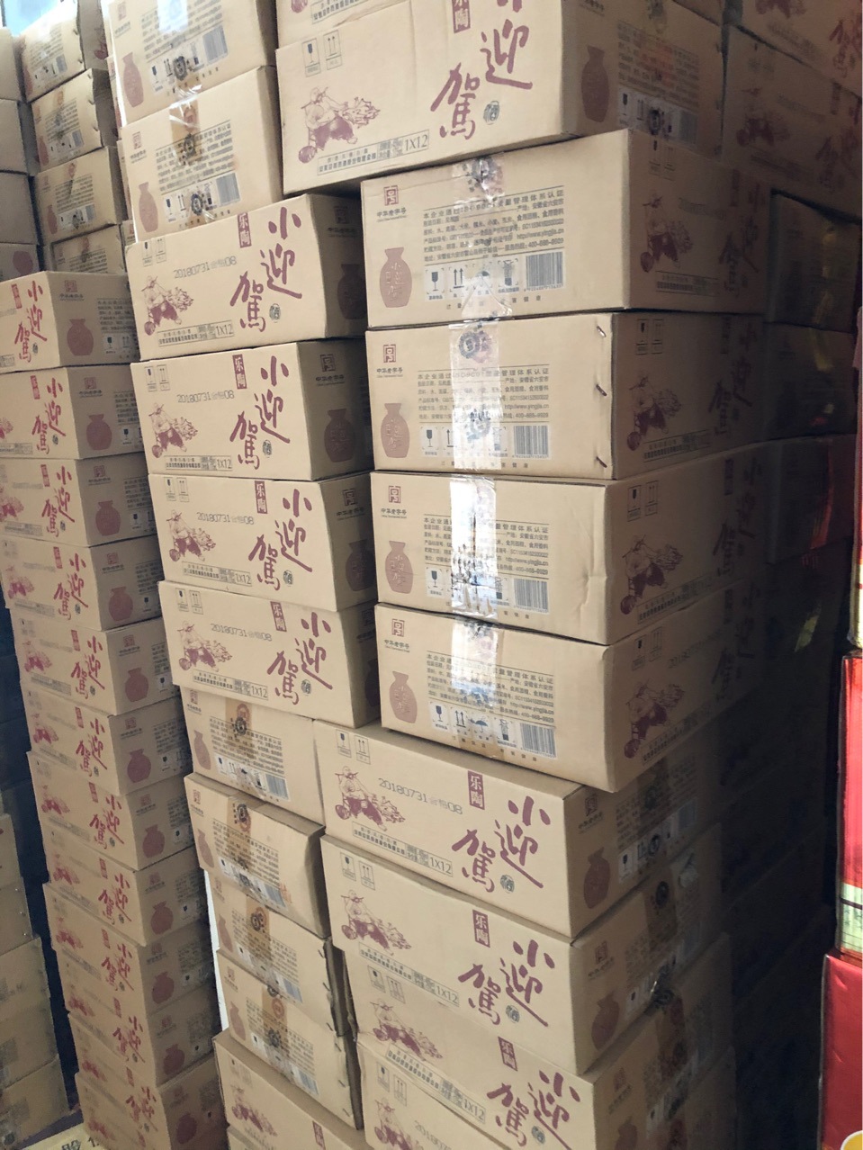 迎驾精品,小泥壶,迎驾乐陶,迎驾乐醉迎驾小红,迎驾小黄