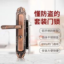 防盗门把手老式锁具红古铜大门执手内锁入户门锁加厚铝合金门富发