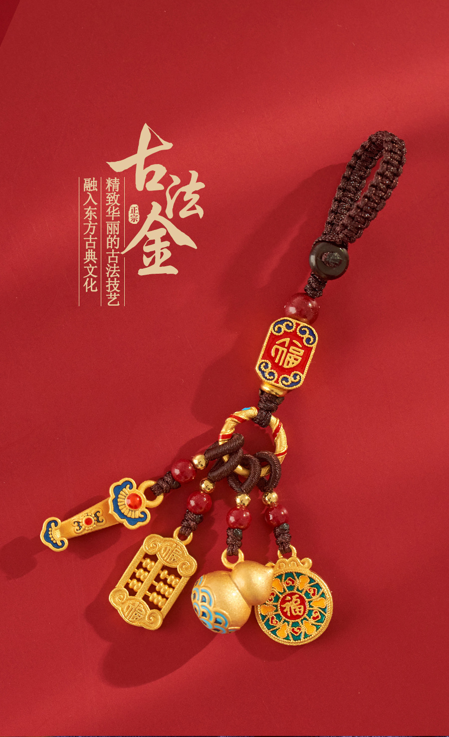 古法金多宝葫芦汽车钥匙扣挂件好运沙金黄铜高档钥匙链挂饰男女士