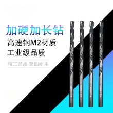 XZ标准加长麻花钻头特长钻非标加长钻咀7.6*300 8.6 9.5 9.7-13*4