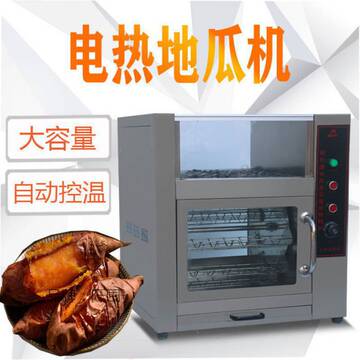 680型360度旋转烘烤烤机商用烤红薯机全自动烤箱电热摆摊-阿里巴巴