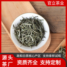 福建白茶政和白茶新茶白毫银针 散装单芽散茶