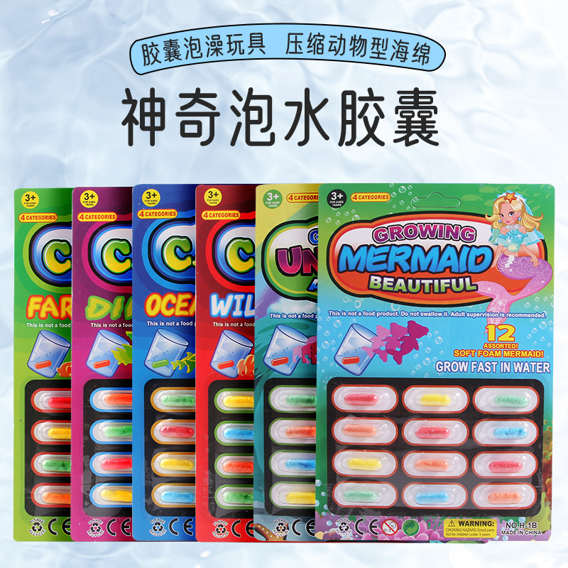 跨境泡水胶囊玩具泡水膨胀变大动物恐龙洗澡胶囊玩具泡澡胶囊玩具