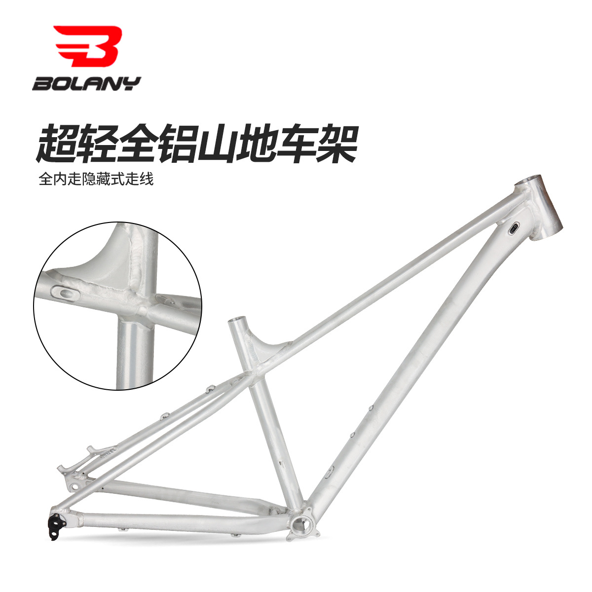 bolany山地车架超轻隐藏式内走线全铝合金高强度毛坯车架-阿里巴巴
